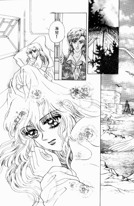 碧海精灵 第2卷 第151页