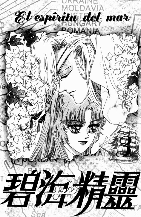 碧海精灵 第3卷 第0页