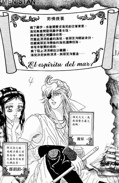 碧海精灵 第3卷 第1页