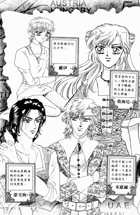 碧海精灵 第3卷 第2页