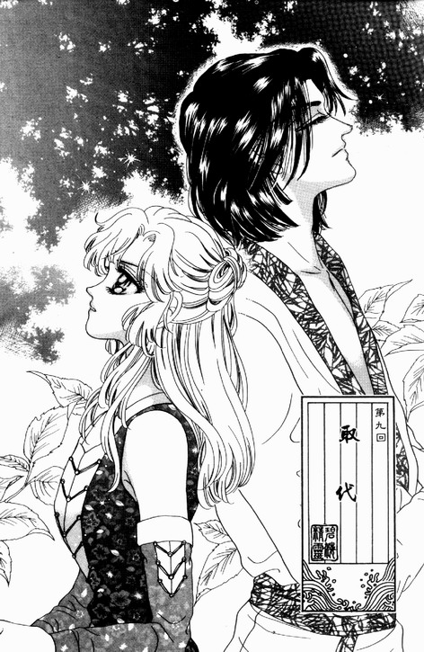 碧海精灵 第3卷 第4页