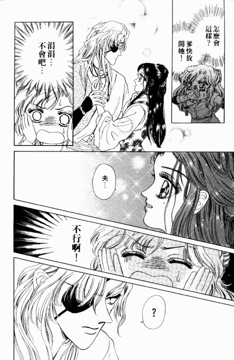 碧海精灵 第3卷 第19页