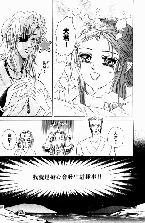 碧海精灵 第3卷 第20页