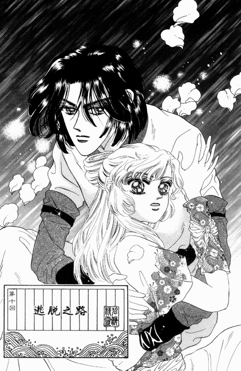 碧海精灵 第3卷 第46页