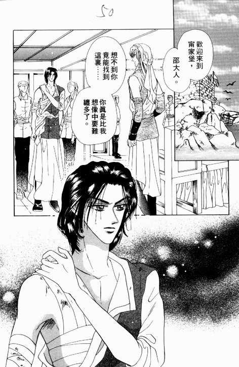 碧海精灵 第3卷 第47页