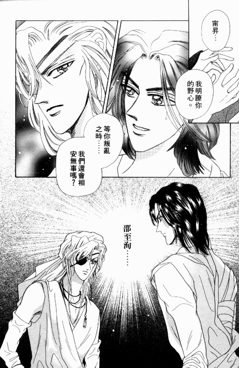 碧海精灵 第3卷 第49页