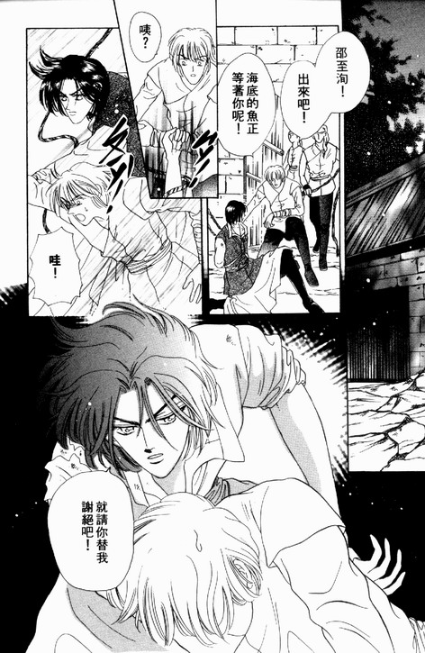 碧海精灵 第3卷 第55页