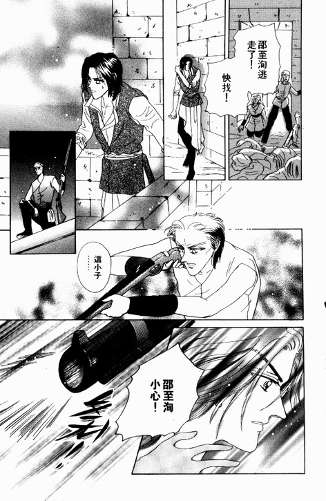 碧海精灵 第3卷 第56页