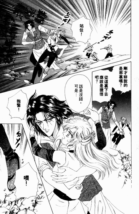 碧海精灵 第3卷 第62页