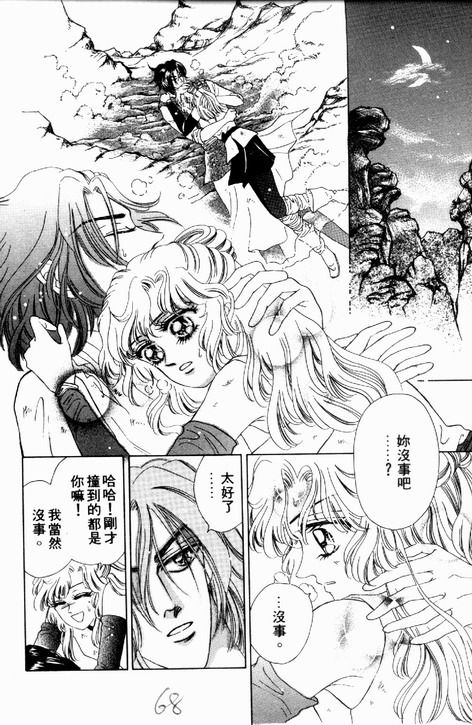 碧海精灵 第3卷 第65页