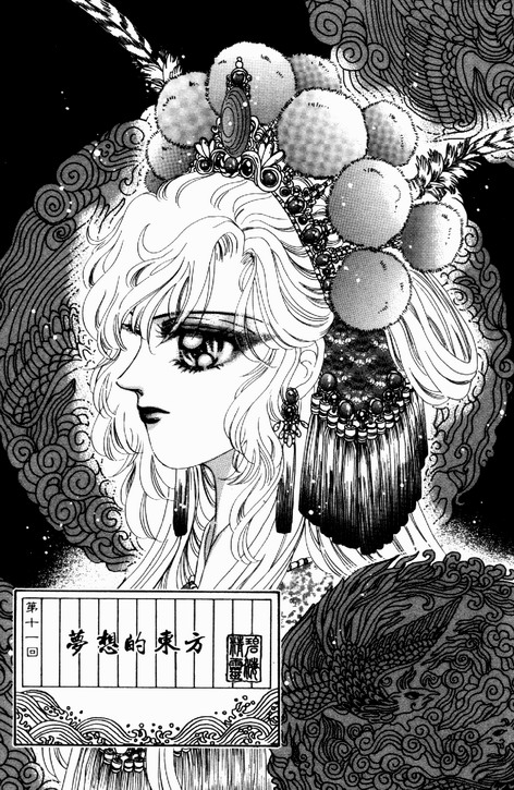 碧海精灵 第3卷 第96页