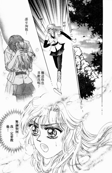 碧海精灵 第3卷 第110页