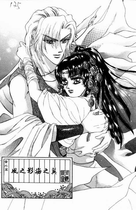 碧海精灵 第3卷 第122页