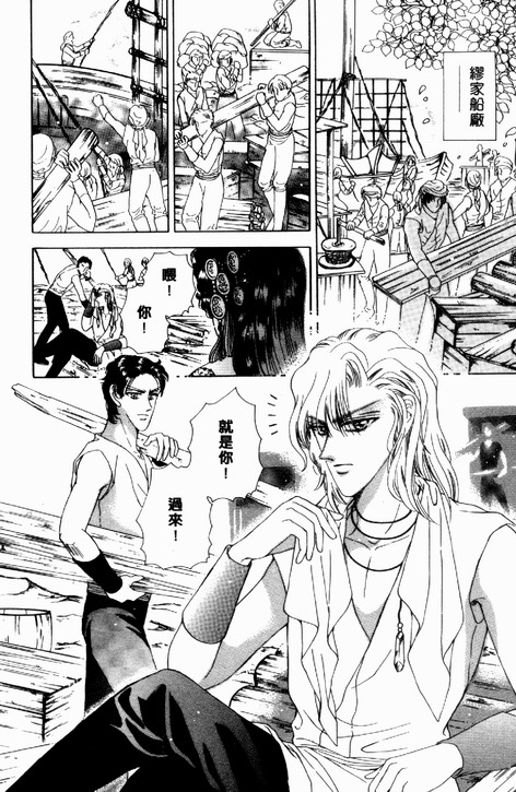 碧海精灵 第3卷 第123页