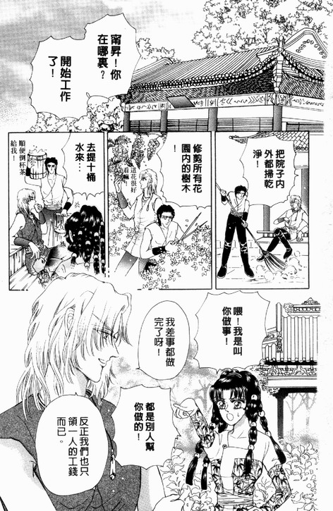 碧海精灵 第3卷 第126页