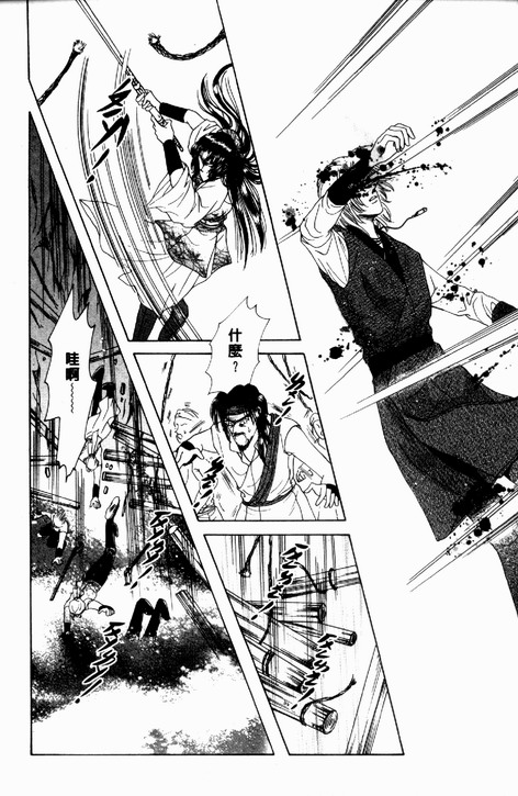 碧海精灵 第3卷 第159页