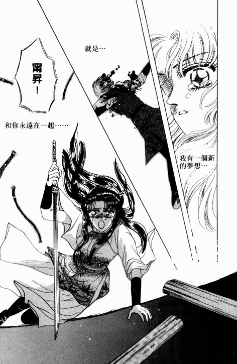 碧海精灵 第3卷 第160页