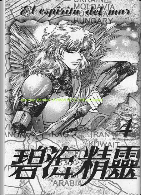 碧海精灵 第4卷 第1页