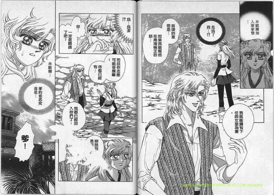 碧海精灵 第4卷 第4页