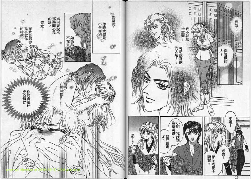 碧海精灵 第4卷 第6页