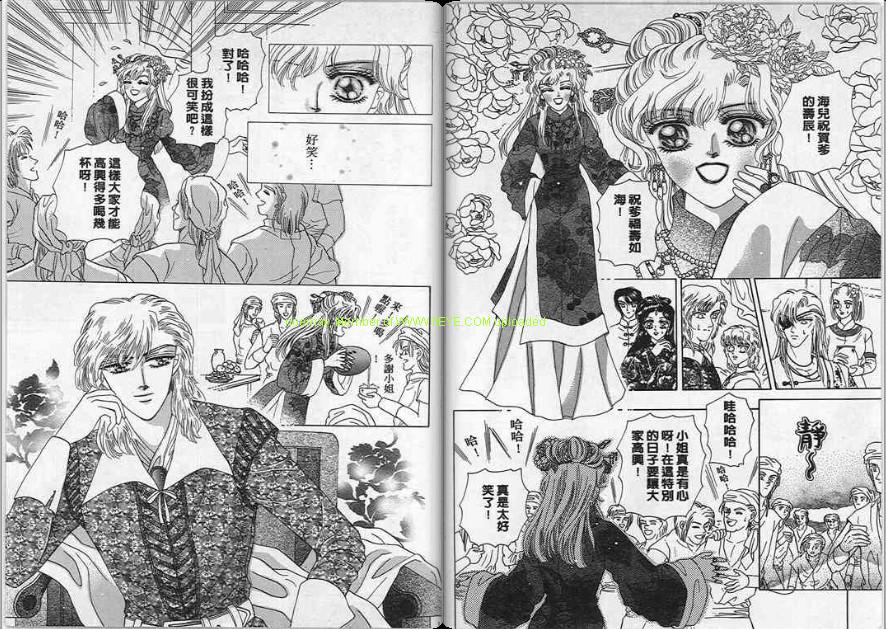 碧海精灵 第4卷 第9页