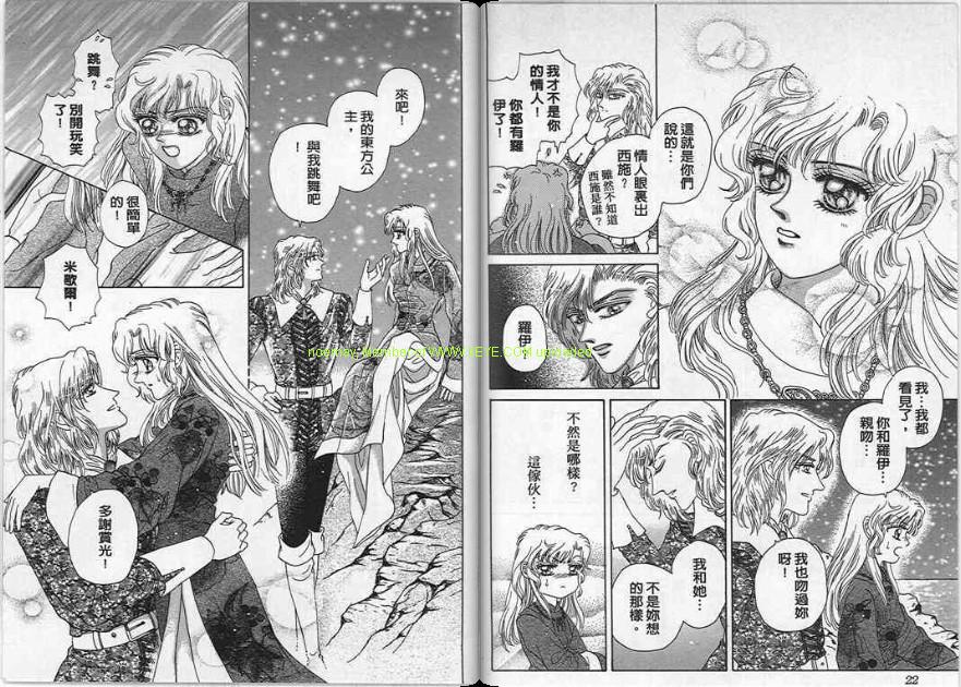 碧海精灵 第4卷 第11页