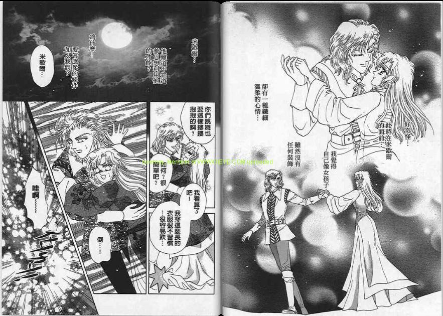 碧海精灵 第4卷 第12页