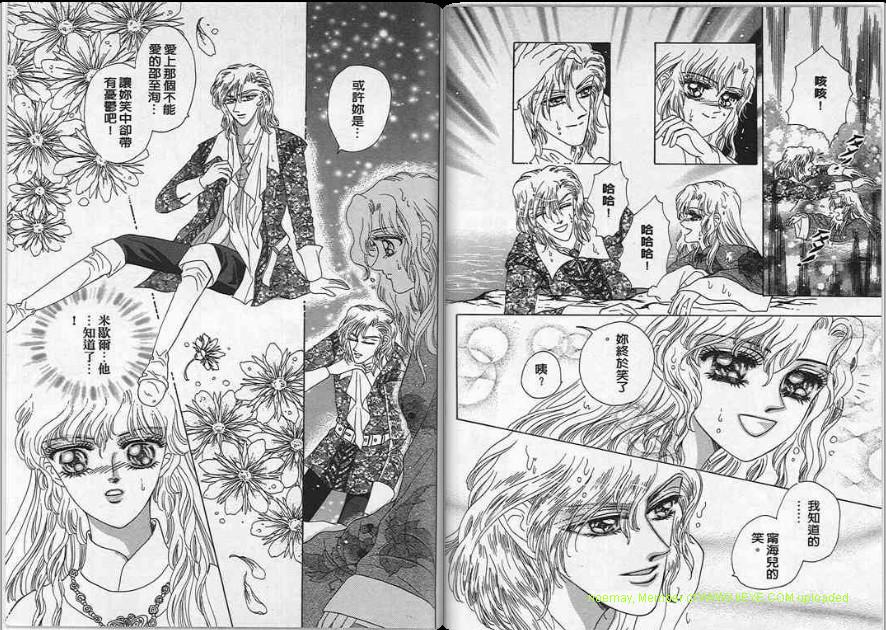 碧海精灵 第4卷 第13页