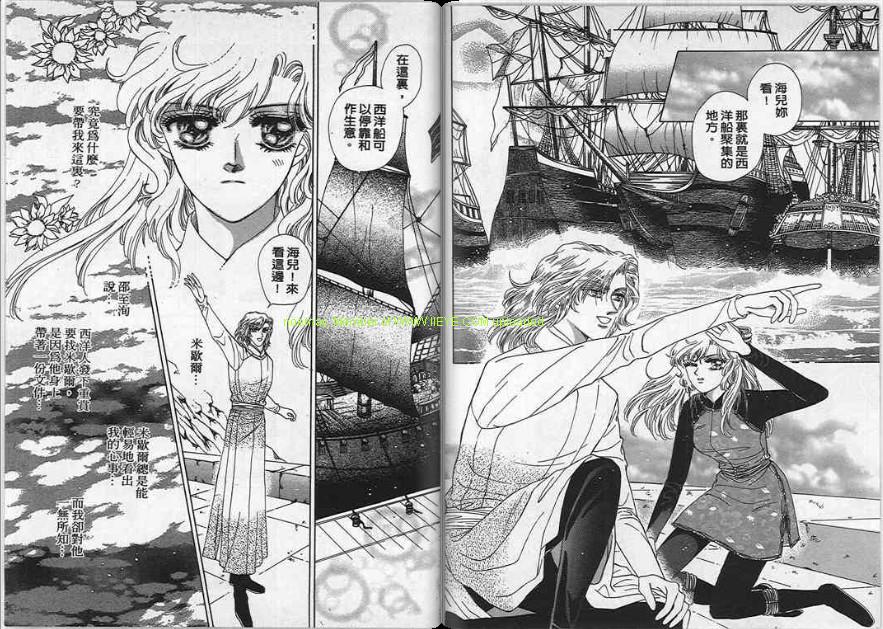 碧海精灵 第4卷 第15页