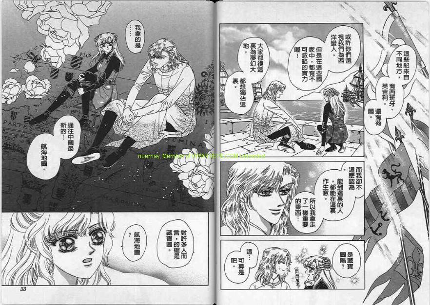 碧海精灵 第4卷 第16页