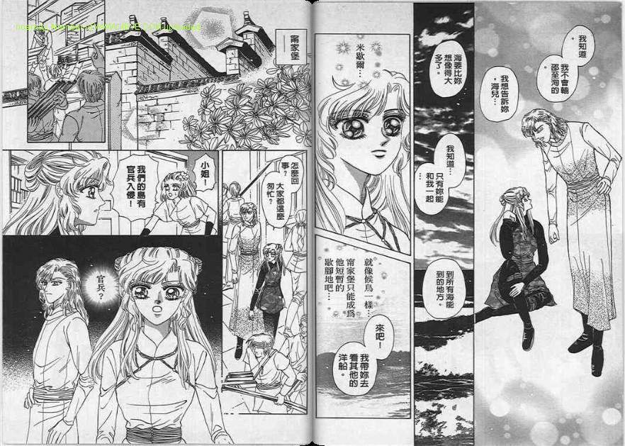 碧海精灵 第4卷 第18页