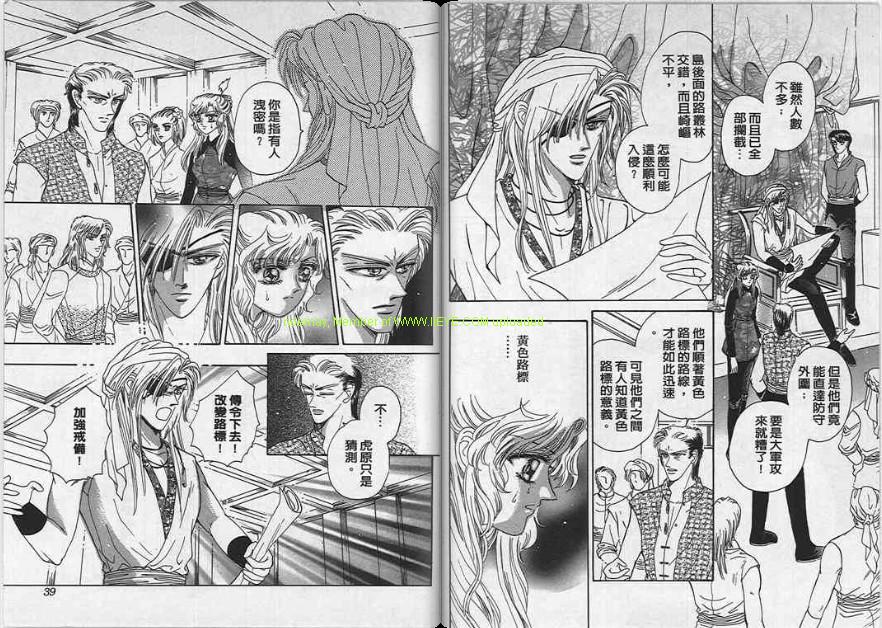 碧海精灵 第4卷 第19页