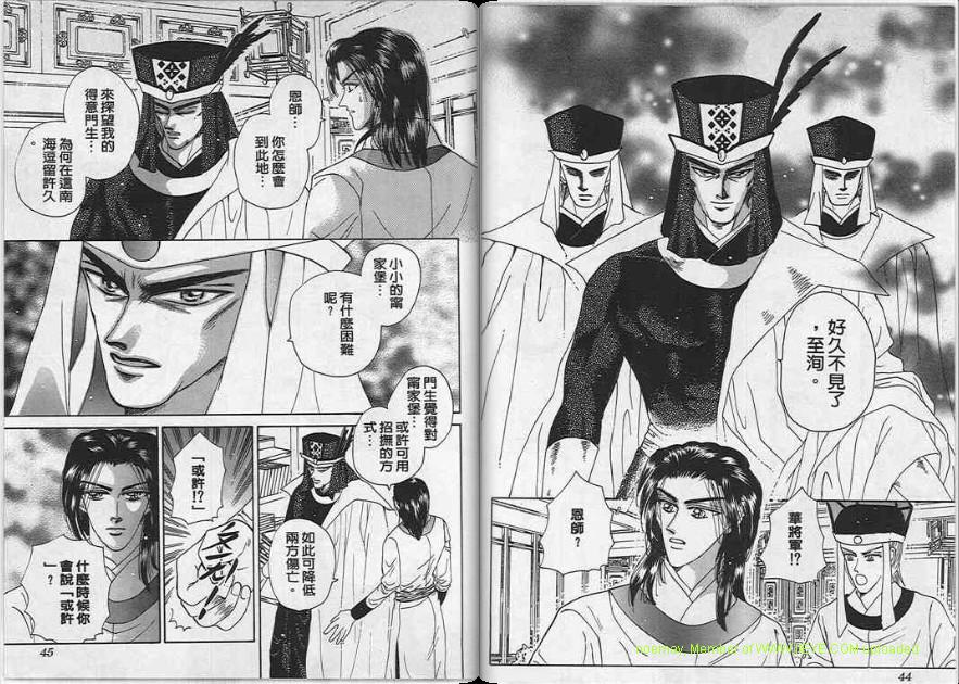 碧海精灵 第4卷 第22页