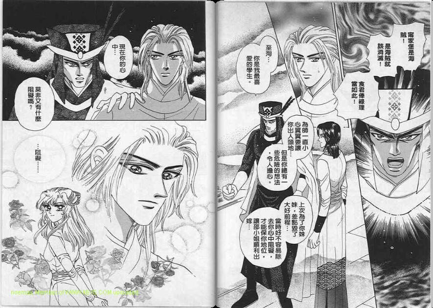 碧海精灵 第4卷 第23页