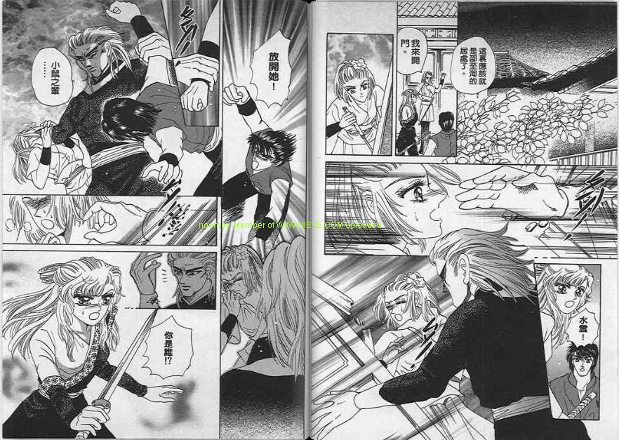 碧海精灵 第4卷 第24页