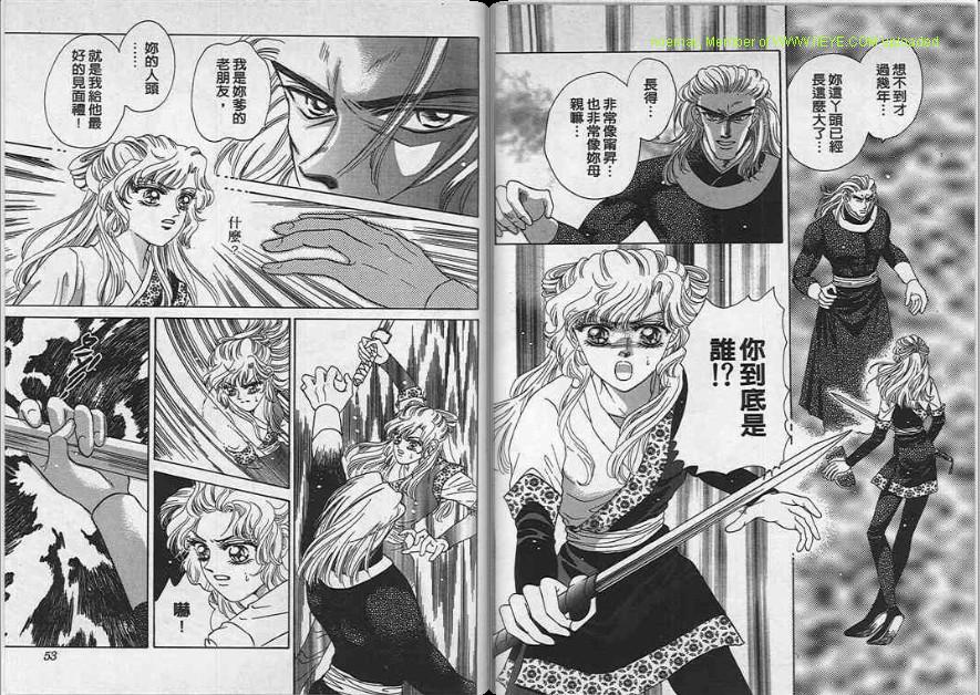 碧海精灵 第4卷 第26页