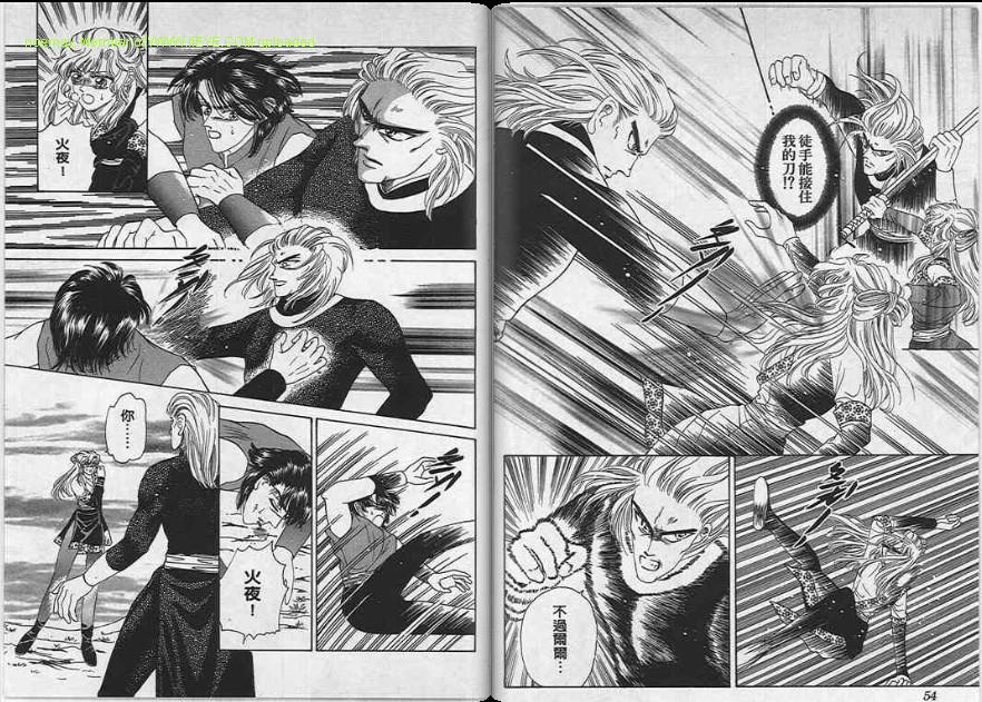 碧海精灵 第4卷 第27页