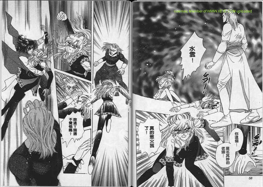 碧海精灵 第4卷 第29页