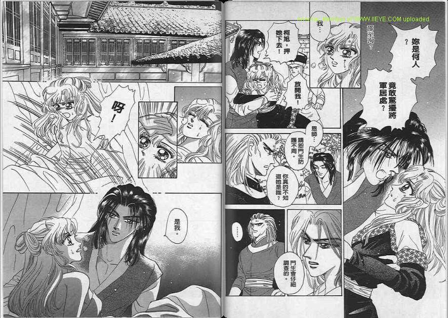 碧海精灵 第4卷 第30页