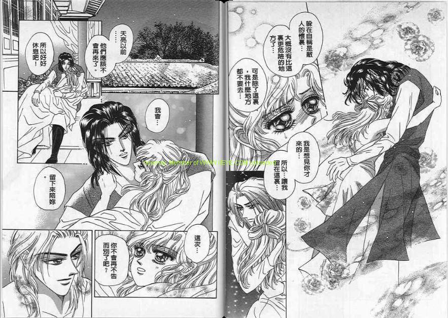 碧海精灵 第4卷 第33页