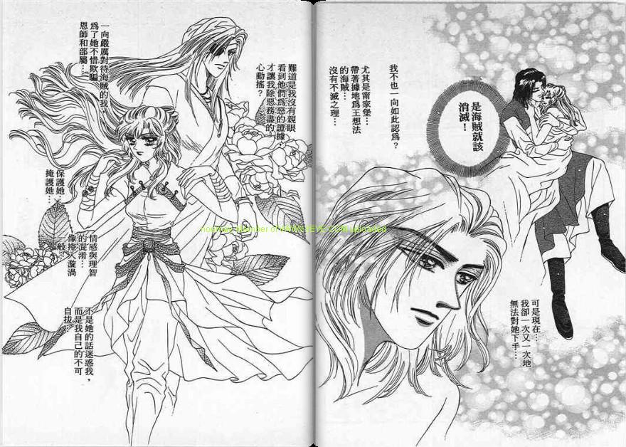 碧海精灵 第4卷 第34页