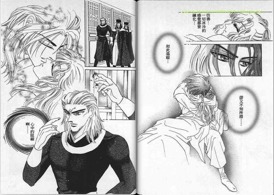 碧海精灵 第4卷 第35页