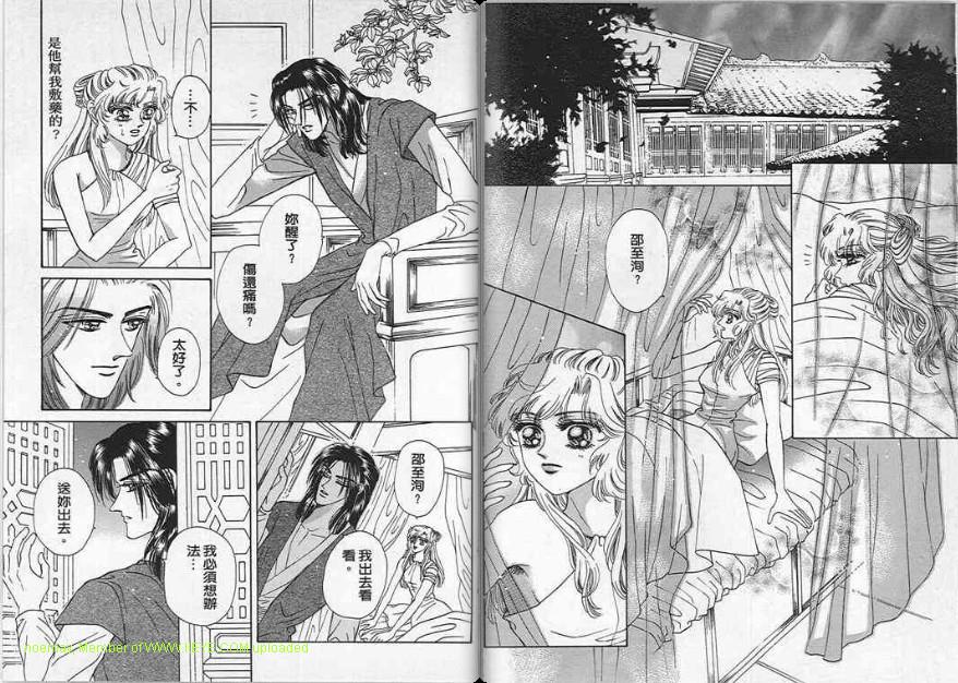 碧海精灵 第4卷 第37页