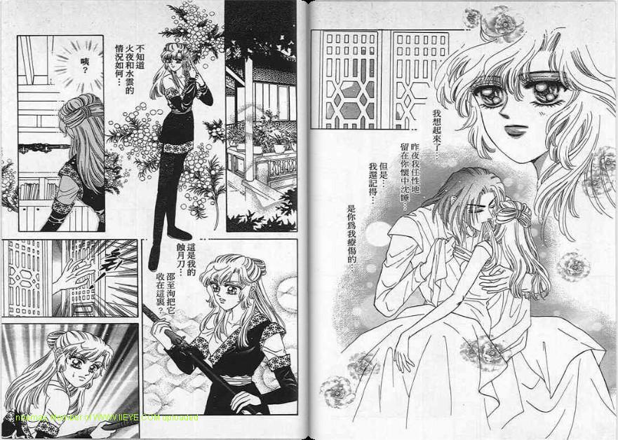 碧海精灵 第4卷 第38页