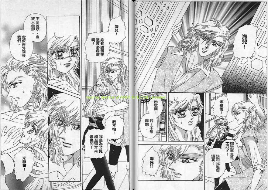 碧海精灵 第4卷 第39页