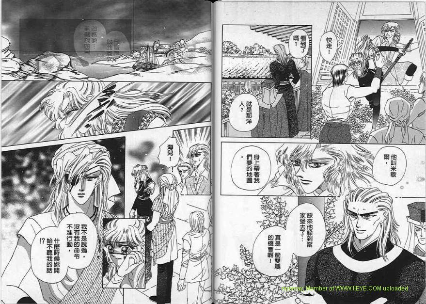 碧海精灵 第4卷 第40页