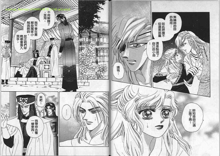 碧海精灵 第4卷 第41页