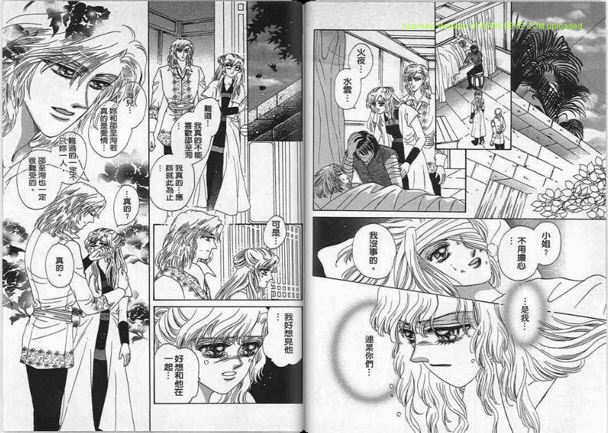 碧海精灵 第4卷 第44页