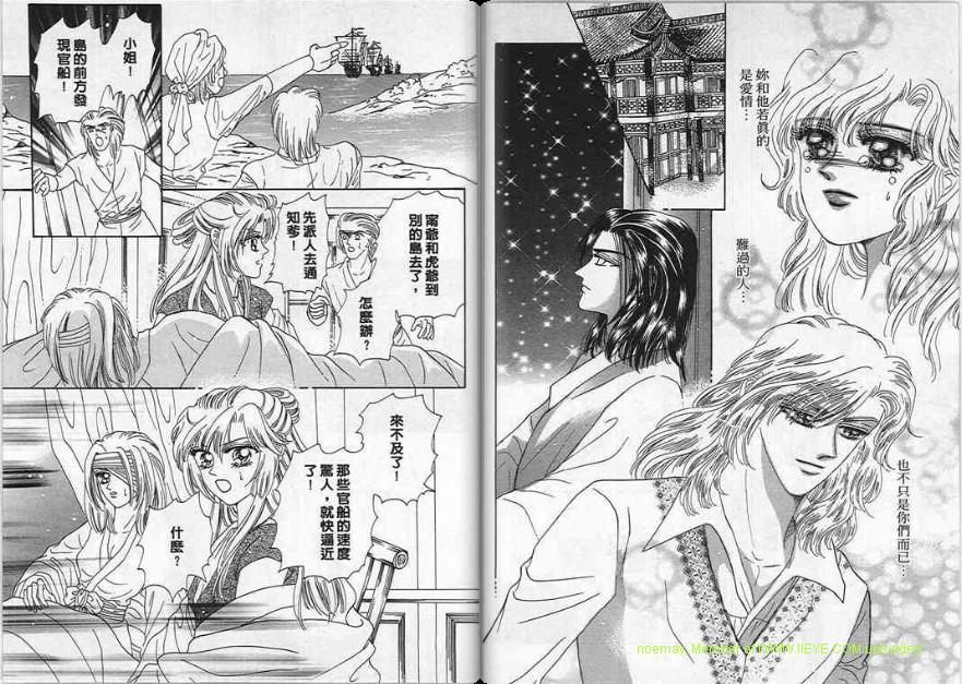 碧海精灵 第4卷 第45页