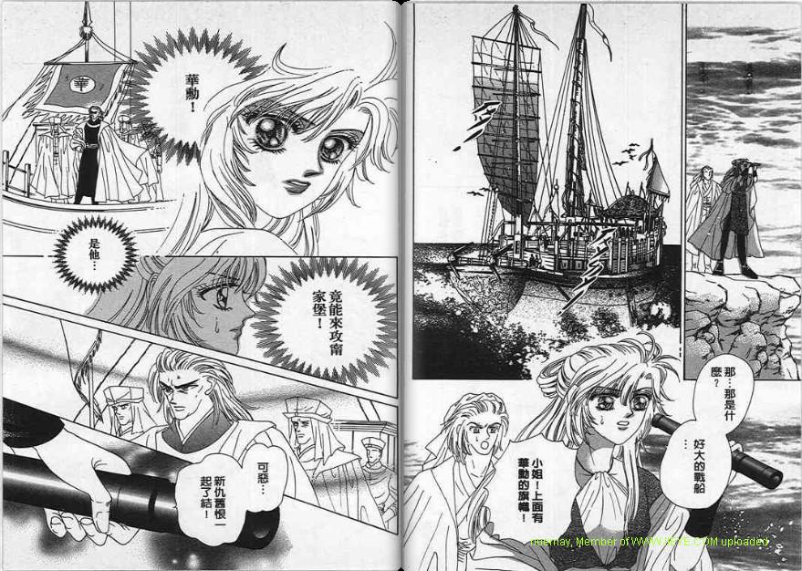 碧海精灵 第4卷 第46页